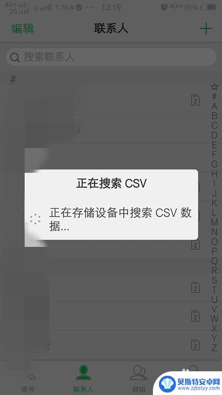 手机上如何改电话号码 将旧手机的电话号码转移到新手机的方法