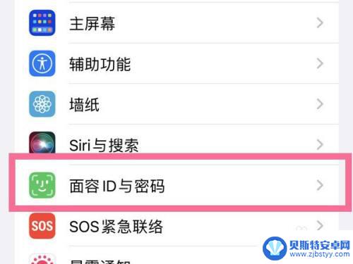 苹果手机12设置指纹密码在哪里设置 iPhone 12指纹设置步骤详解