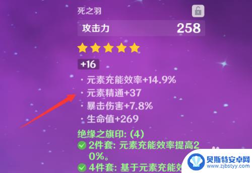 原神强化如何增加精通 原神元素精通提升攻略