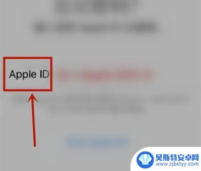 苹果手机被锁了id账号怎么强行解锁 苹果手机apple id被锁定怎么解决