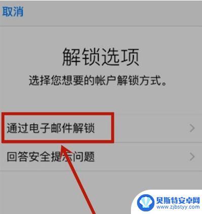 苹果手机被锁了id账号怎么强行解锁 苹果手机apple id被锁定怎么解决