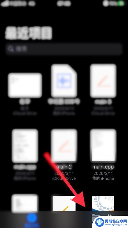 苹果手机怎么做盘子文件 iPhone如何给应用程序创建文件夹