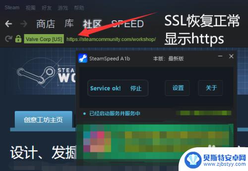 steam发生了ssl错误 解决Steam SSL证书无效的步骤