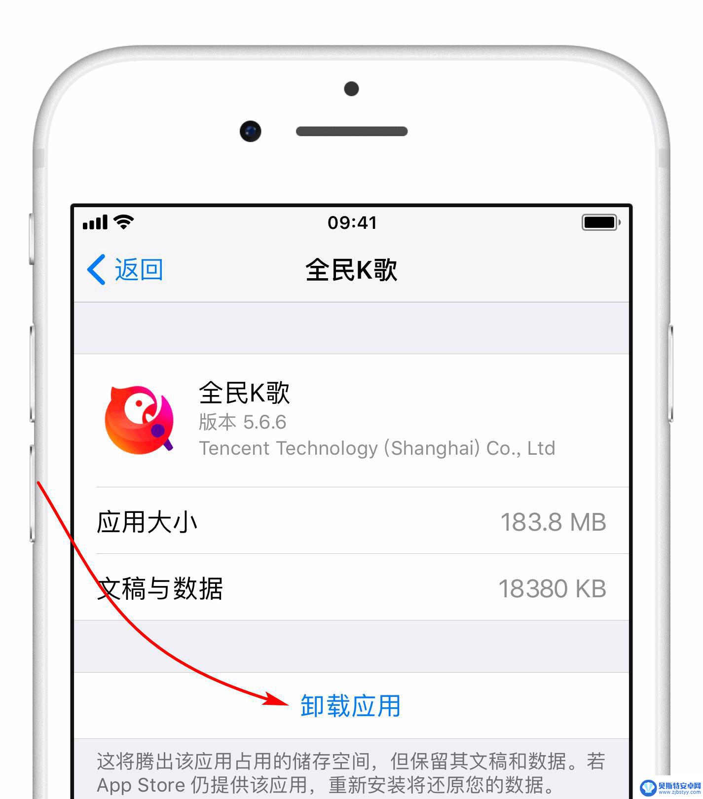 iphone系统数据太多怎么办 iPhone 储存空间系统项占用过多的解决方法