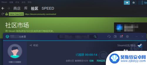 steam发生了ssl错误 解决Steam SSL证书无效的步骤