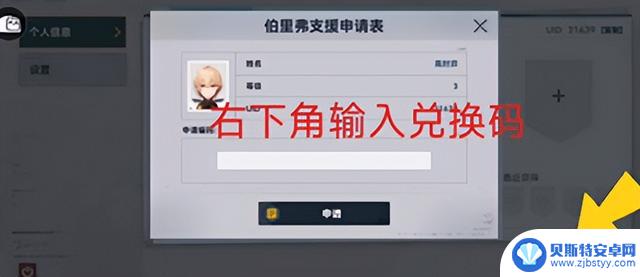 少女前线2追放兑换码最新一览