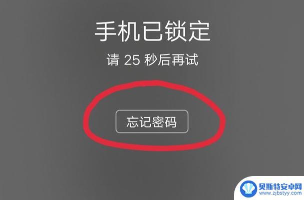 手机锁屏图案密码忘了怎么办 手机图案锁密码忘记怎么办