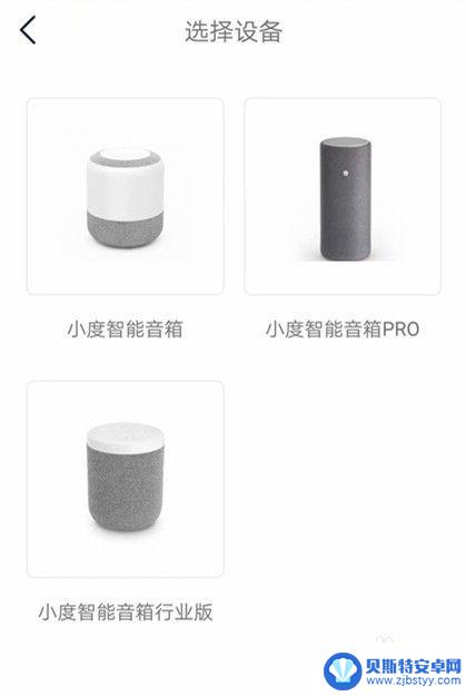 怎么在手机上查看小度设置 小度音箱设置技巧