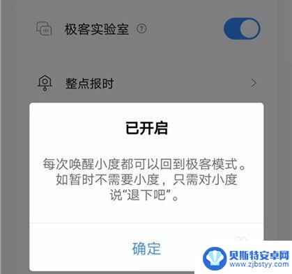 怎么在手机上查看小度设置 小度音箱设置技巧