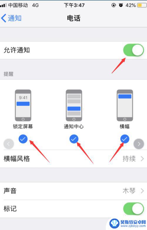 iphone手机信息怎么没有声音怎么办 苹果手机收到短信不震动不提醒怎么设置