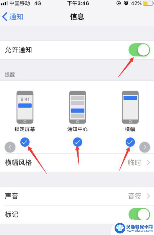 iphone手机信息怎么没有声音怎么办 苹果手机收到短信不震动不提醒怎么设置