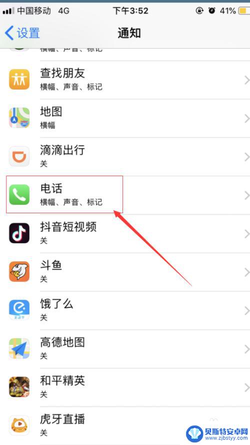 iphone手机信息怎么没有声音怎么办 苹果手机收到短信不震动不提醒怎么设置