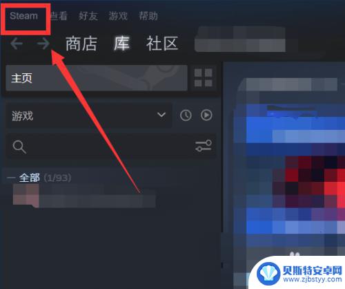 根据steam设置账户凭据没有存储在此pc上 Steam账户凭据不保存的设置方法