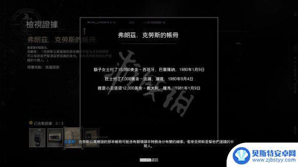 使命召唤17红色马戏团行动三个嫌疑人 《使命召唤17》红色马戏团嫌疑人身份