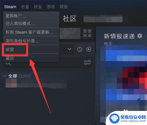 根据steam设置账户凭据没有存储在此pc上 Steam账户凭据不保存的设置方法