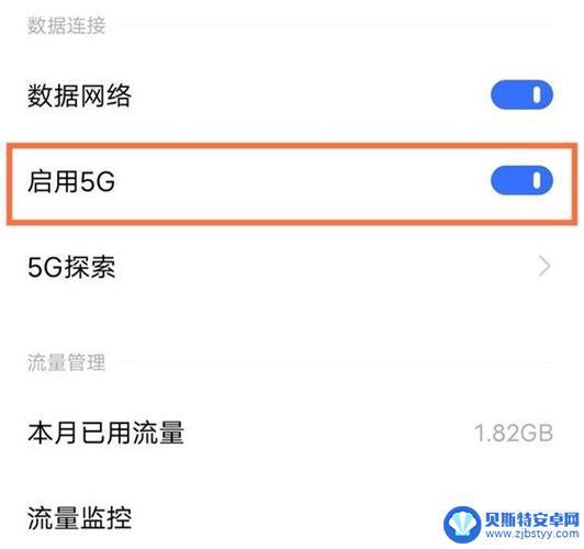 怎么看手机能不能用5g 怎样判断手机是否为真正的5G手机