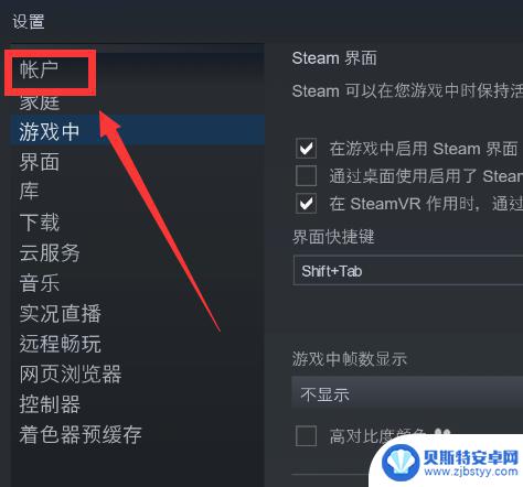 根据steam设置账户凭据没有存储在此pc上 Steam账户凭据不保存的设置方法