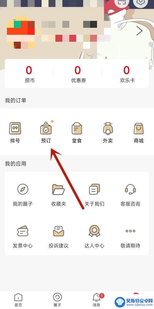 海底捞手机上怎么点菜 如何在海底捞app上进行在线点餐操作