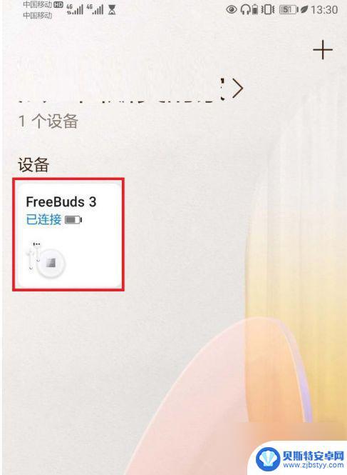 华为手机怎么查看蓝牙耳机的电量 华为手机蓝牙耳机充电盒电量查看步骤