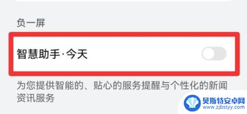 怎样卸载华为手机智慧助手 华为手机如何卸载智慧助手