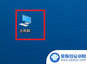 电脑如何读取苹果手机图片 Win10如何通过iTunes浏览iPhone手机照片