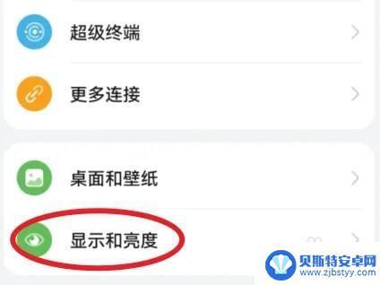 华为手机老人超大字体 华为手机老人模式下如何设置大字体