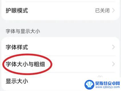 华为手机老人超大字体 华为手机老人模式下如何设置大字体