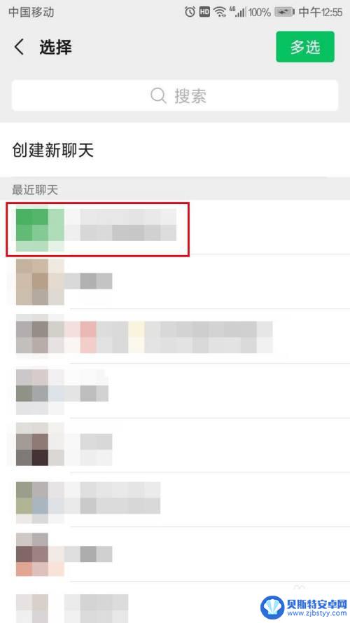 如何用手机分享在线文档 如何在手机WPS上分享发送可供多人在线编辑的文档