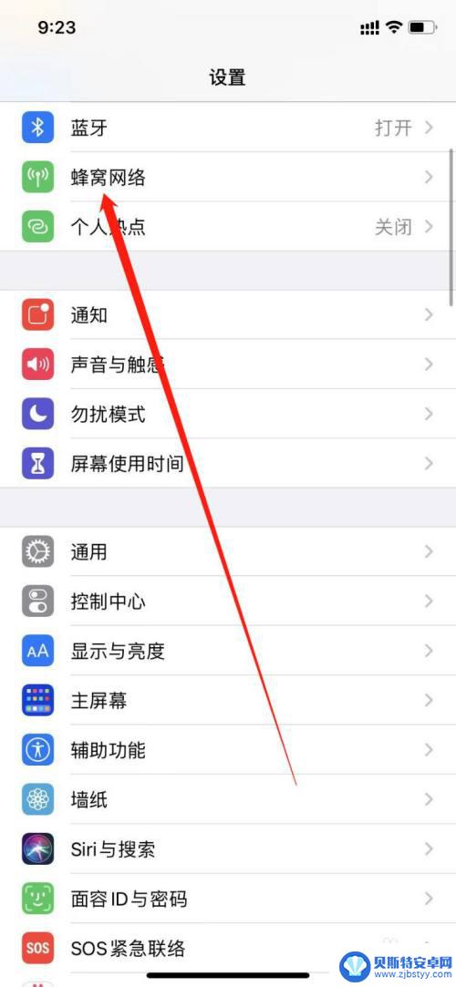 iphone13怎么设置主号副号 苹果13双卡主副卡怎么用