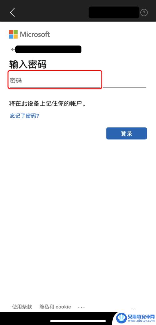 邮件在手机上怎么注册 Outlook手机版如何绑定电子邮件账户