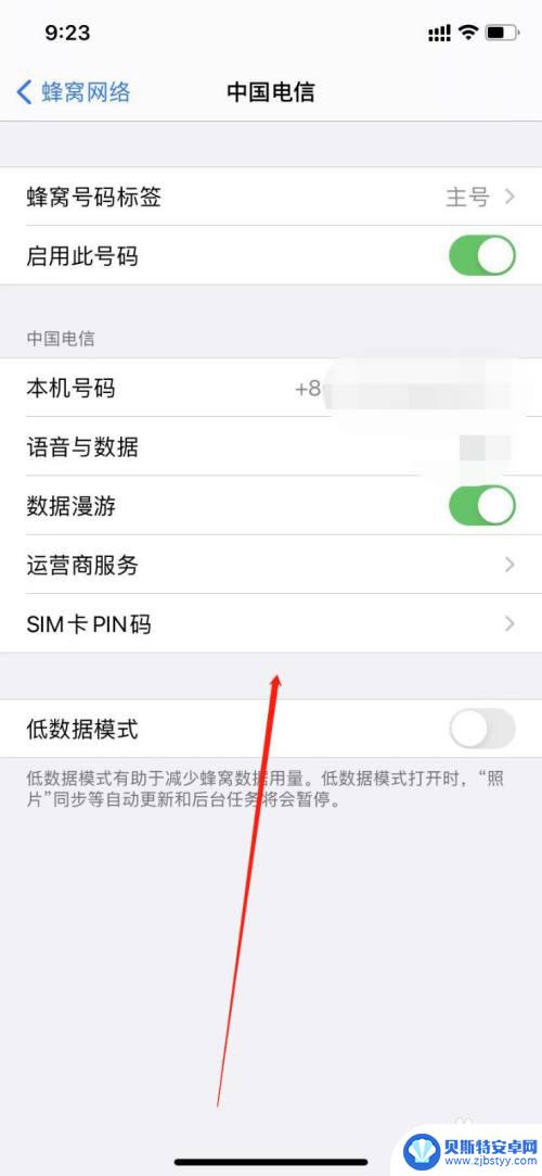 iphone13怎么设置主号副号 苹果13双卡主副卡怎么用