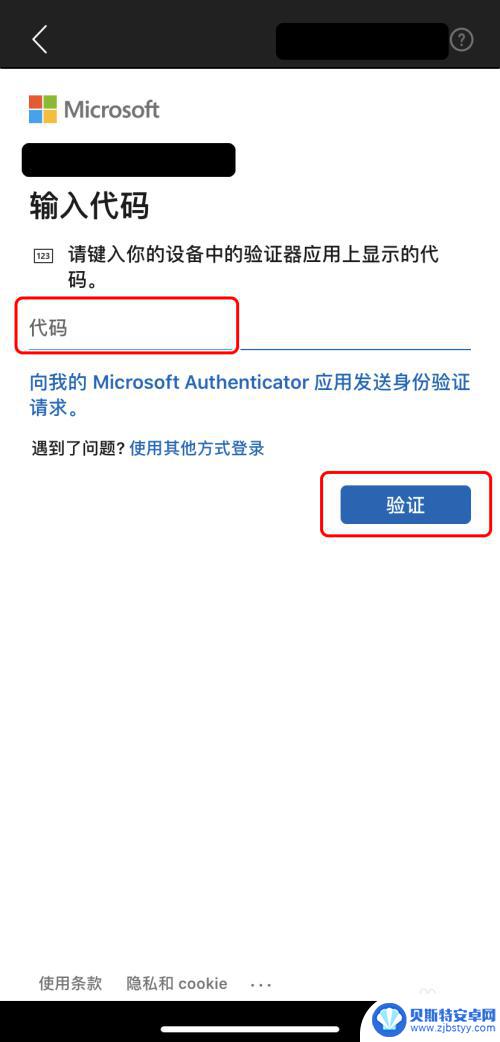 邮件在手机上怎么注册 Outlook手机版如何绑定电子邮件账户