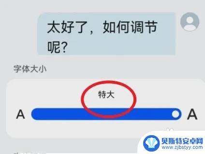 华为手机老人超大字体 华为手机老人模式下如何设置大字体