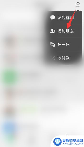 微信手机怎么设置默认好友 微信加好友默认信息修改教程