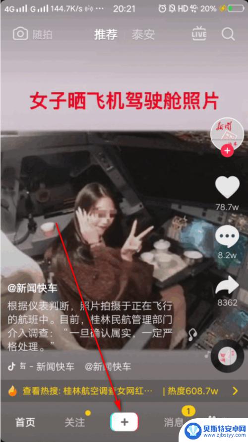 如何制作视频表情手机壁纸 如何制作手机动态壁纸教程