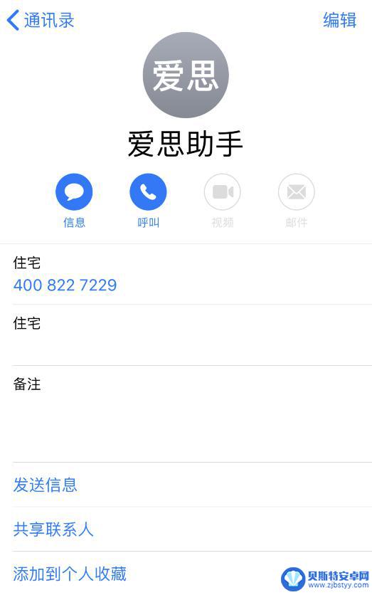 苹果手机通讯录合并联系人 如何利用 iPhone 通讯录自带功能合并重复联系人