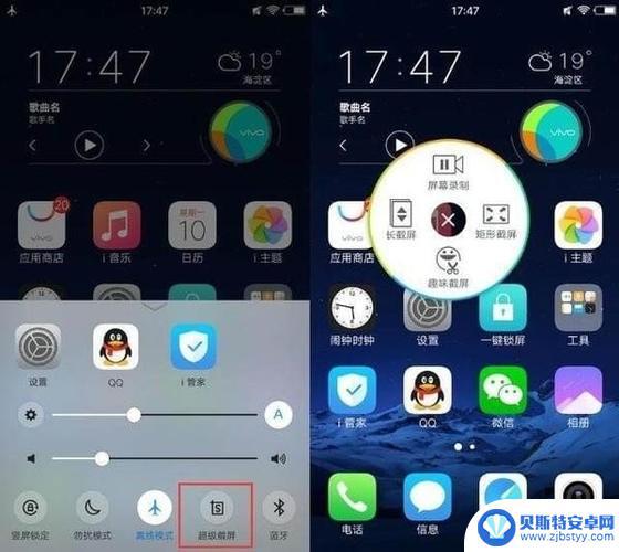 volvo手机怎么截图 vivo手机怎么截图快捷键
