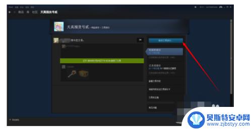 steam如何交易物品 Steam好友间怎么进行物品交易