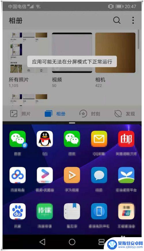 mate20为什么不能分屏了 华为mate20分屏设置步骤