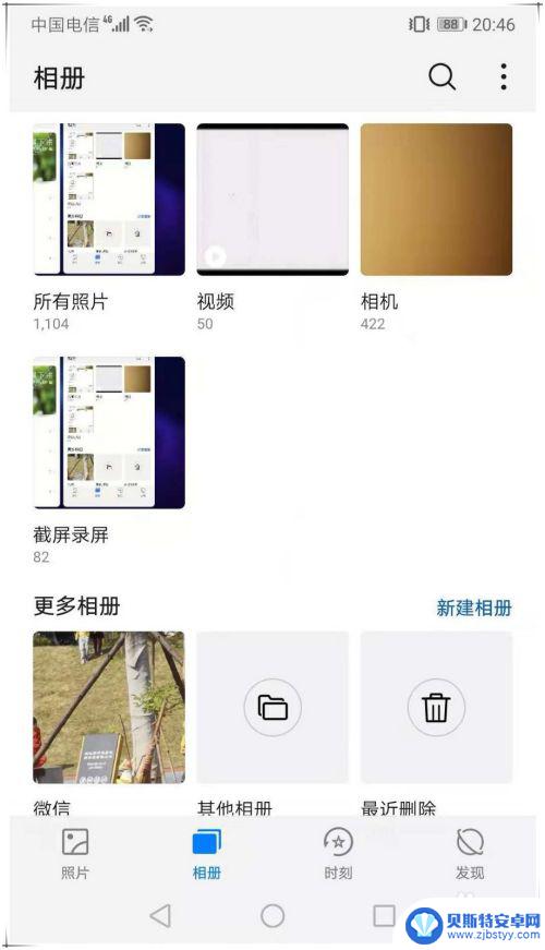 mate20为什么不能分屏了 华为mate20分屏设置步骤