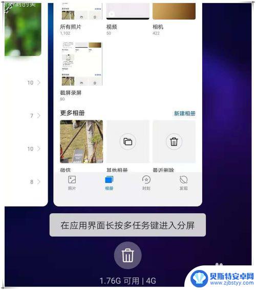 mate20为什么不能分屏了 华为mate20分屏设置步骤