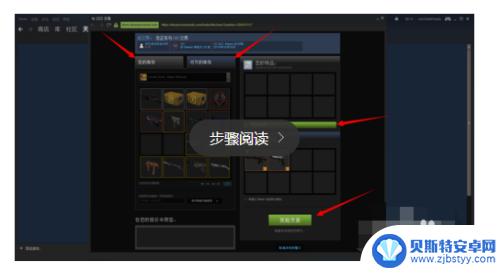 steam如何交易物品 Steam好友间怎么进行物品交易