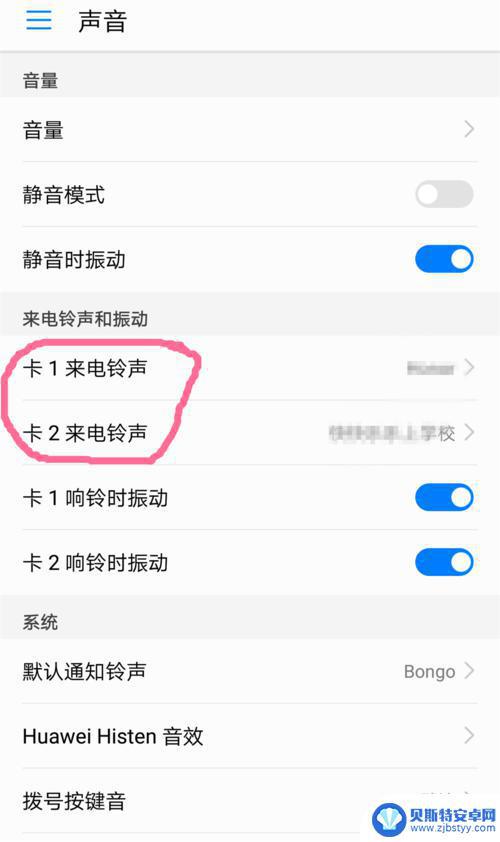 华为荣耀8怎么设置手机铃声 荣耀8来电铃声设置方法