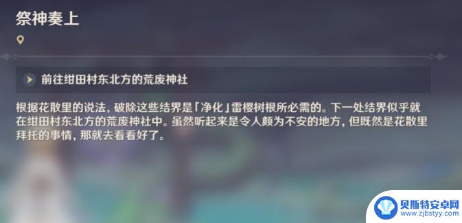 原神留念镜怎么获得任务怎么触发 如何获得原神留念镜