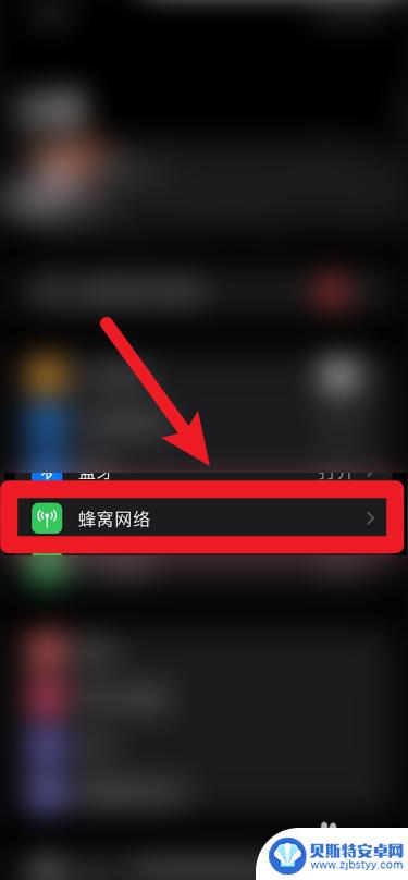 iphone5g信号不好怎么切换4g 怎么将苹果手机上的5G网络改成4G