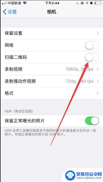 苹果手机怎么变扫描模式 iPhone手机如何设置照相机扫描功能