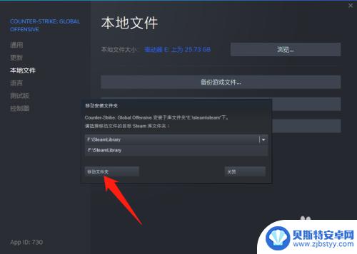 怎么给steam查找游戏路径 如何在Steam中调整游戏安装位置