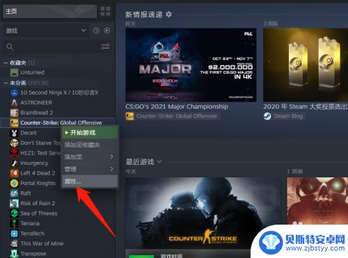 怎么给steam查找游戏路径 如何在Steam中调整游戏安装位置