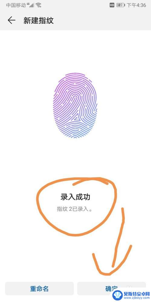 怎么用指纹设置手机锁屏 手机指纹锁屏设置方法