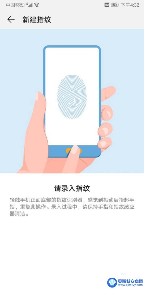 怎么用指纹设置手机锁屏 手机指纹锁屏设置方法